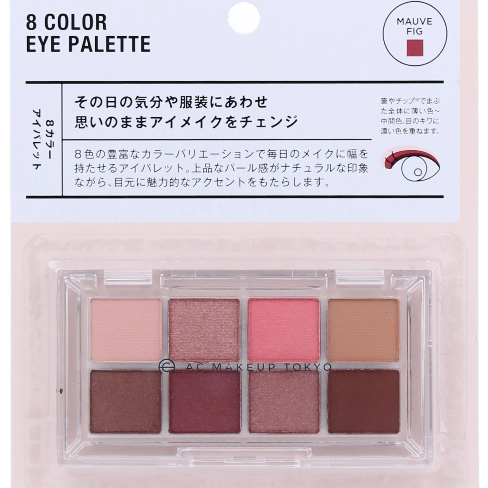 AC Makeup Tokyo 8 Colours Eyeshadow Palette