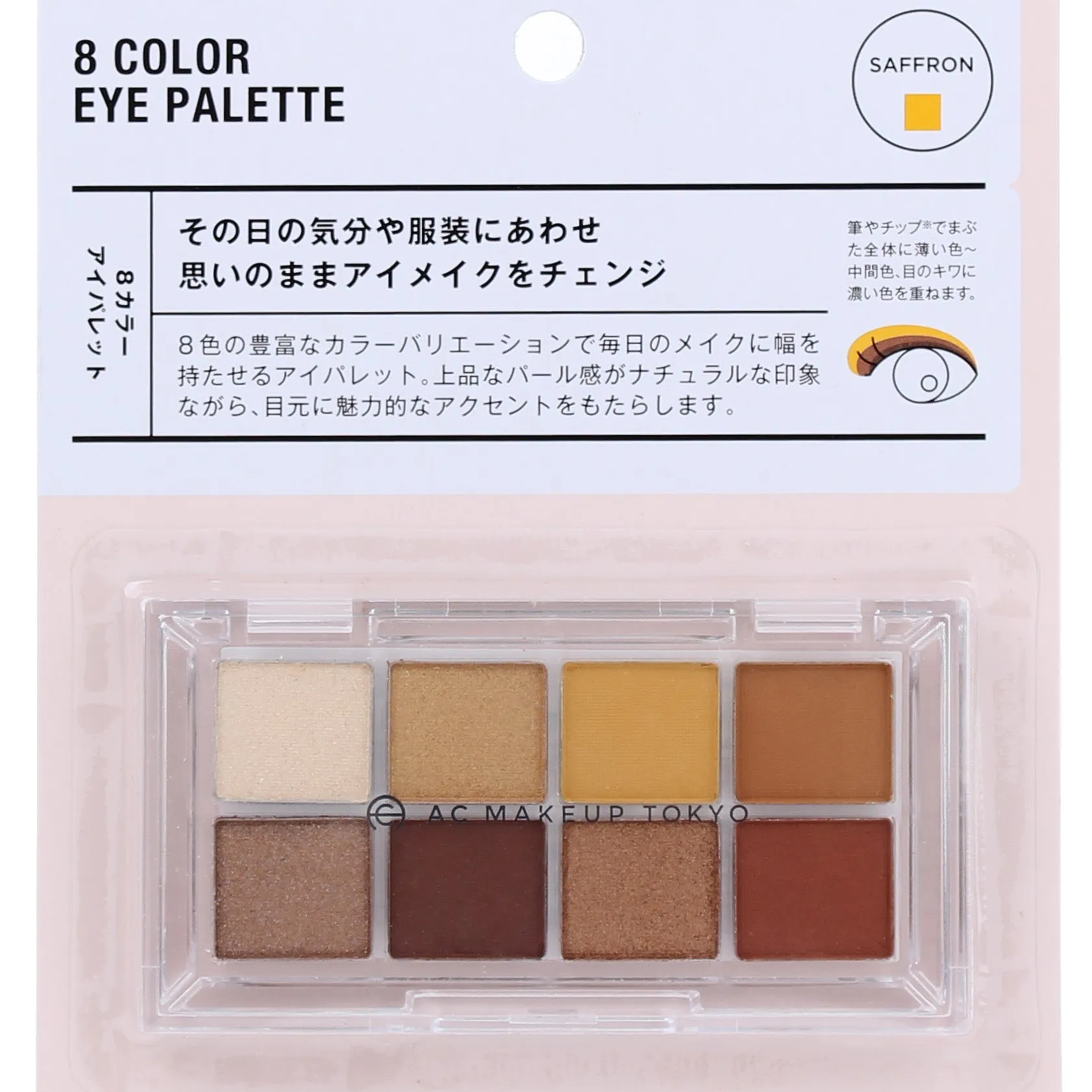 AC Makeup Tokyo 8 Colours Eyeshadow Palette