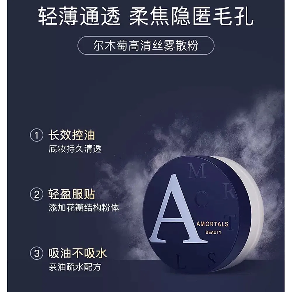 Amortals High Definition Silky Mist Loose Powder 104, 8.5g