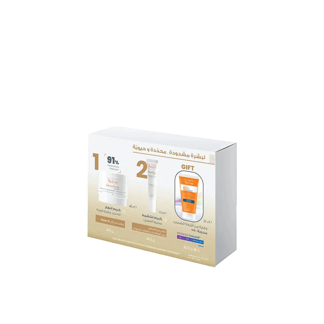 Buy 2 Get 1 : Avene Redensifying Set