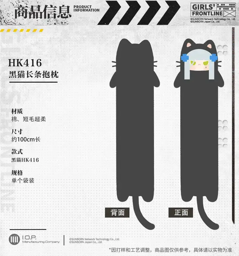 Girls' Frontline - XL Longcat HK416 Black Cat Neko ver. Throw Plush & Pillow