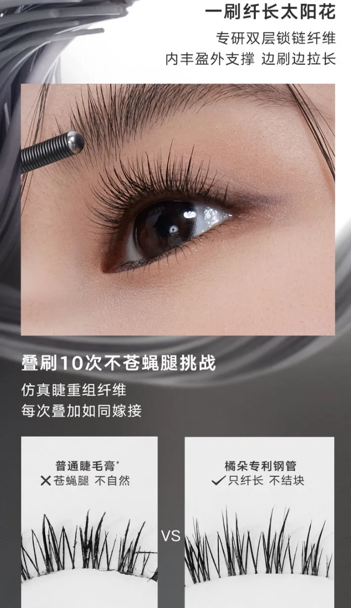 ❤New❤ 刘浩存同款 橘朵立体纤翘精细金属睫毛膏 橘朵第二代小钢管睫毛膏 Judydoll slim and curling iron mascara