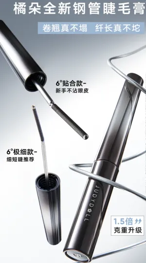 ❤New❤ 刘浩存同款 橘朵立体纤翘精细金属睫毛膏 橘朵第二代小钢管睫毛膏 Judydoll slim and curling iron mascara