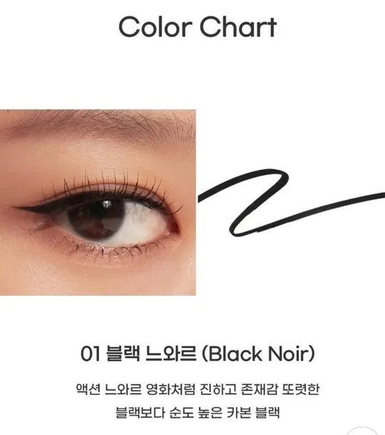 Peripera Ink Thin Thin Brush Liner 0.5g