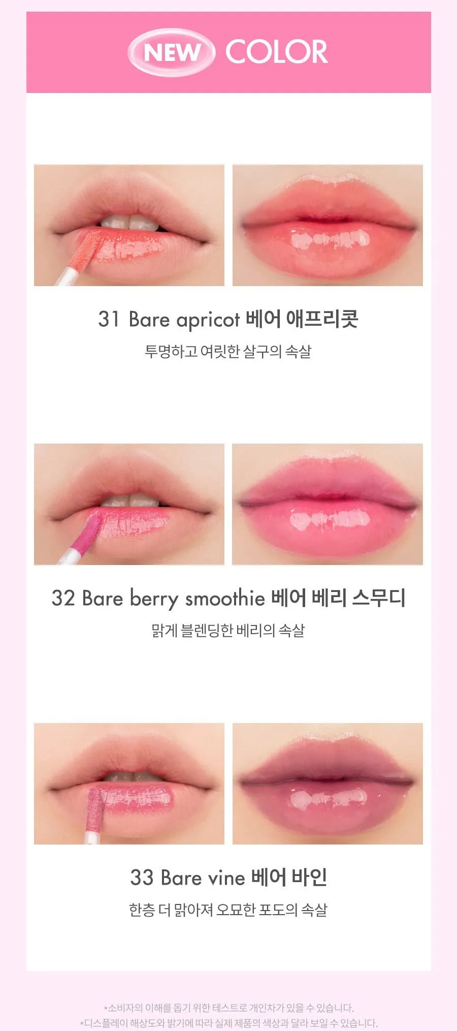 ROM&ND JUICY LASTING TINT - 27 colors