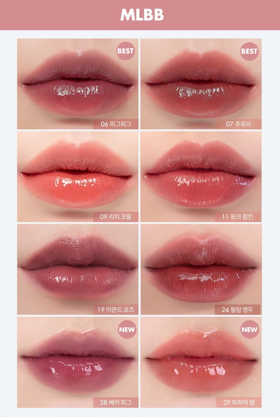 ROM&ND JUICY LASTING TINT - 27 colors