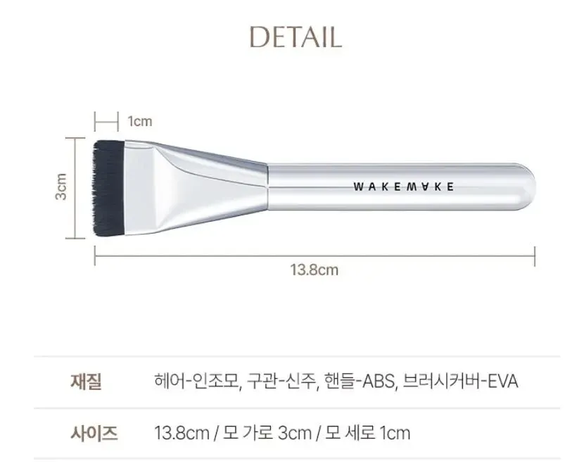 WAKEMAKE Spatula Wide Foundation Brush 1EA