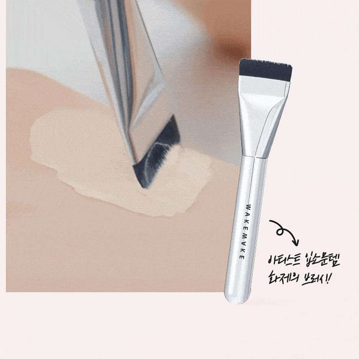 WAKEMAKE Spatula Wide Foundation Brush 1EA